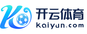 kaiyun体育官方网站云开全站入口 (中国大陆)入口登录